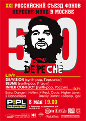 09 Мая 2012 - Dave Gahan 50th Birthday