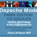 18 синглов Depeche Mode ожидают перевыпуска